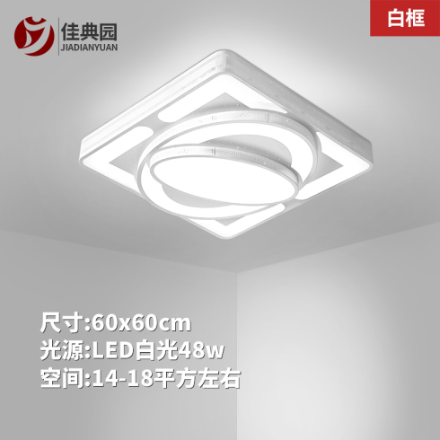 LED吸顶灯简约现代客厅灯 60*60cm 大厅创意卧室灯大气餐厅房间灯具