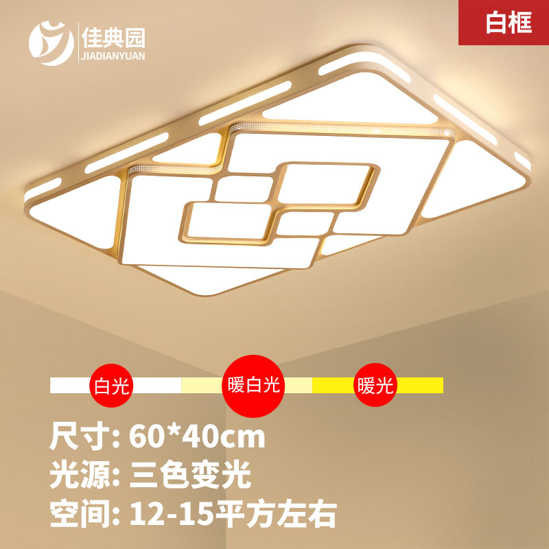 简约现代大气家用客厅灯 60*40cm LED吸顶灯创意卧室灯长方形餐厅灯具灯饰