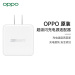 OPPO 超闪充电 闪充适配器 充电器原装 不含数据线 VCA5JACH