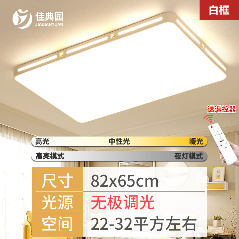 LED吸顶灯82*65cm现代简约客厅灯长方形大厅灯具创意卧室灯大气餐厅灯饰