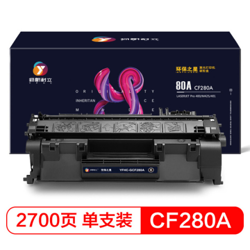 扬帆耐立CF280A 黑色打印机硒鼓 适用惠普HP M400 M401 M425-环保之星 
