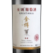 长城（Great Wall）红酒 金樽系列 特藏赤霞珠干红葡萄酒750ml 12.5%vol