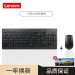 联想（Lenovo）USB无线键盘鼠标套装巧克力键位 黑色（人体工学 办公家用 笔记本台式机通用） 