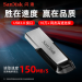 SanDisk闪迪U盘64g高速USB3.0U盘个性金属U盘酷铄移动读取150M/s