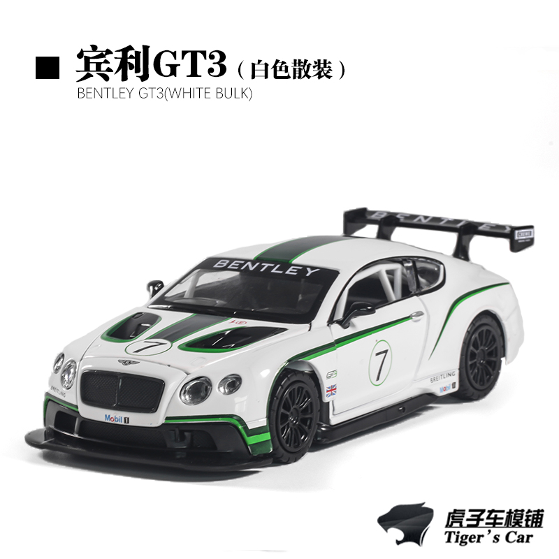 宾利欧陆GT3仿真合金车模 拉花赛道版赛车汽车模型儿童玩具