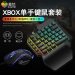 微软xbox one s游戏机键鼠套装xboxones单手键盘游戏鼠标转换器xboxone外设配件