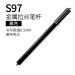 得力S97书写金属笔杆中性笔0.5mm黑色办公签字水笔考试宝珠笔12支