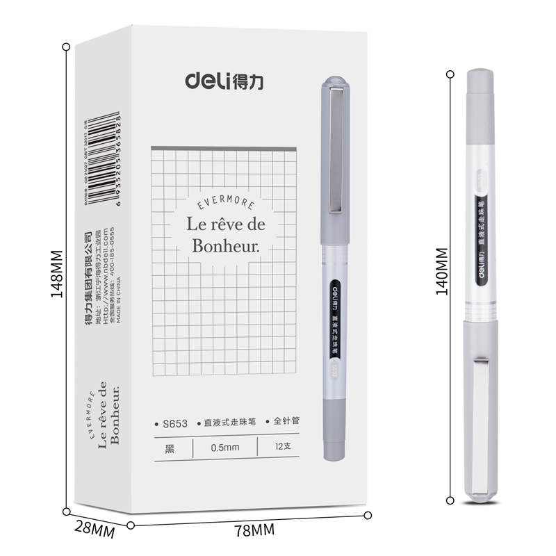 得力S653直液式水笔中性笔针管头0.5mm直液式中性笔12支装