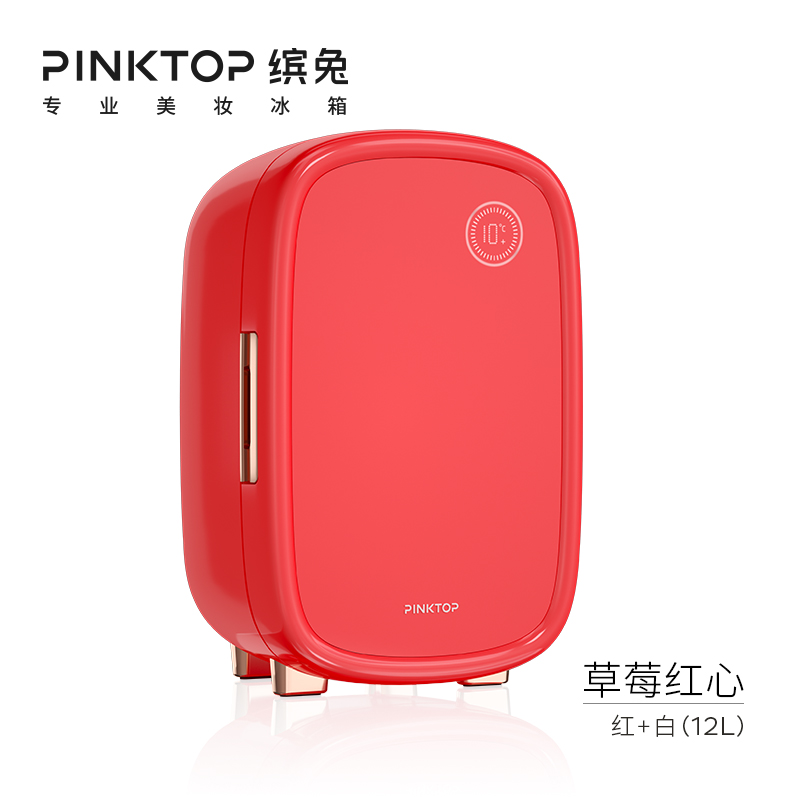 PINKTOP缤兔专业美妆冰箱 面膜护肤化妆品小冰箱 mini智能恒温保鲜