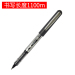 白雪品质直液式走珠笔子弹型0.5mm学生用中性笔签字笔考试专用笔巨能写PVR-155黑色 12支/盒