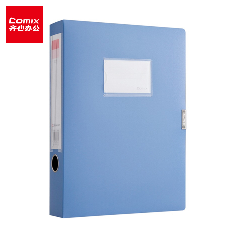 齐心(Comix) 55mm加厚型粘扣档案盒/A4文件盒/资料盒 HC-55 蓝色 办公文具