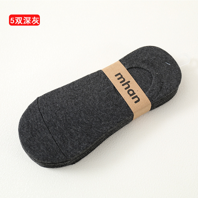 【优品汇】【5双装】百搭素色隐形袜子 男士春夏季硅胶防滑棉船袜 ZK208