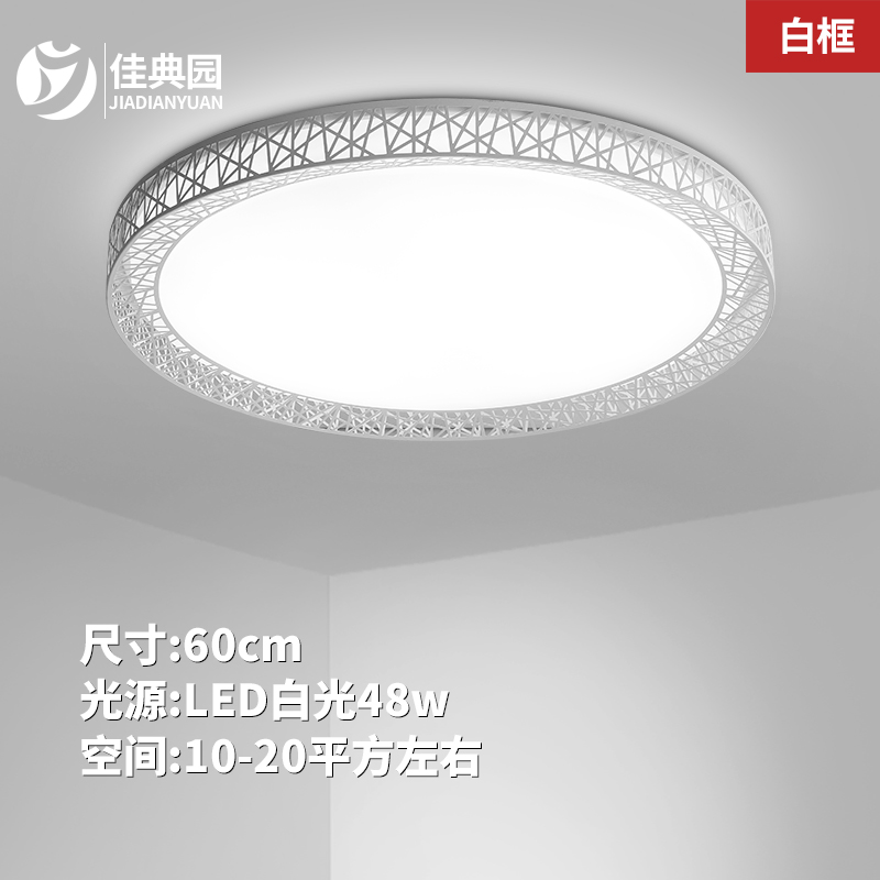 LED吸顶灯60cm 圆形卧室灯简约现代客厅灯大气创意鸟巢房间灯具灯饰