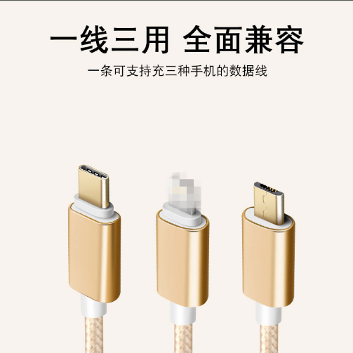 尼龙一拖三数据线 适用苹果安卓Type-C编织线多功能三合一充电线