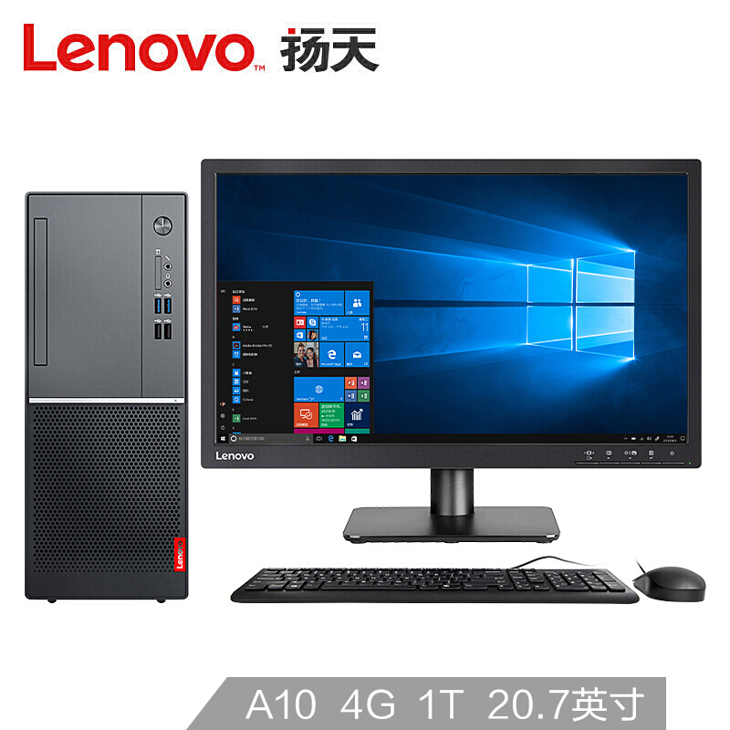 联想(Lenovo)扬天M5300kAMD A10-8770 4G 1T20.7英寸商用办公电脑整机