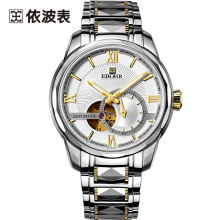 依波(EBOHR) 专柜同款光环系列腕表商务时尚镂空机械钢带男表