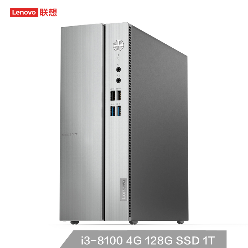 联想 天逸510S个人商务台式电脑主机i3-8100 4G1T+128G SSD WiFi 单主机