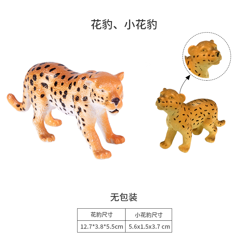 仿真玩具模型儿童野生动物摆件花豹