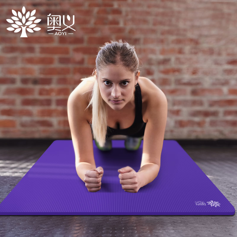 奥义 瑜伽垫 高密度丁腈橡胶加厚加长男女健身垫 防滑运动垫子 深紫