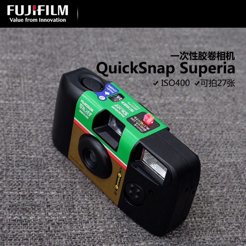 Fujifilm/富士 QuickSnap Superia一次性胶卷相机27张装ISO400