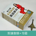  耿小辉实用英语大全一次彻底学会 英语入门+英语音标+英语单词+英语语法套装共4册