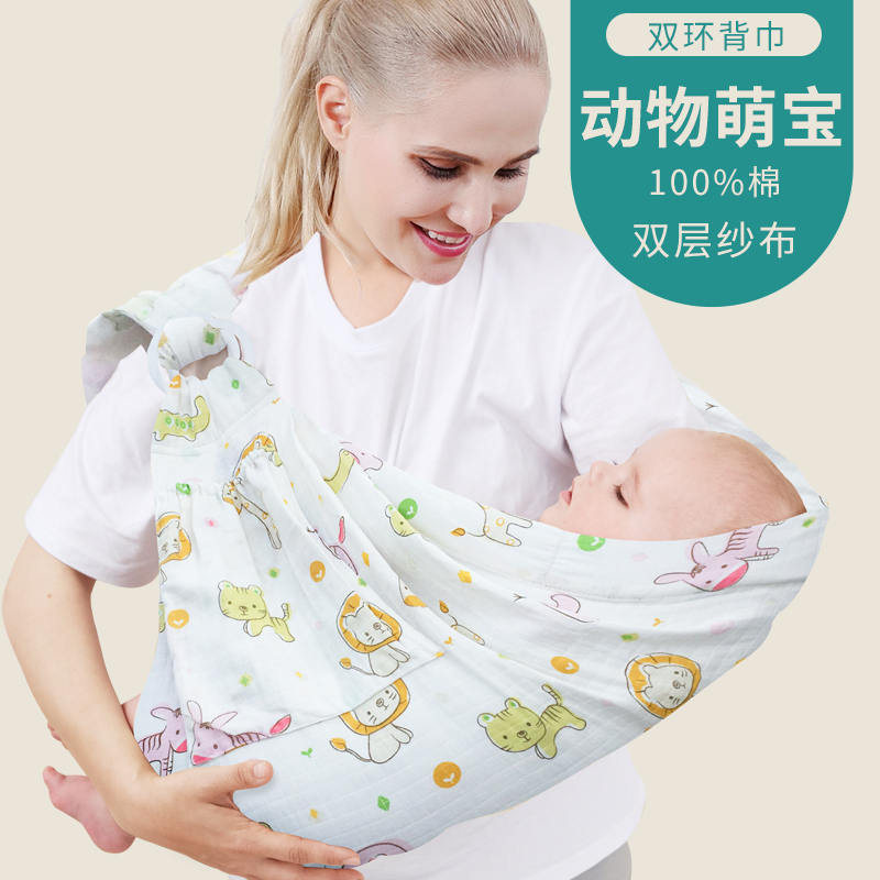 贝思奇婴儿背宝宝神器育儿背巾西尔斯有环哄睡哺乳前抱式袋