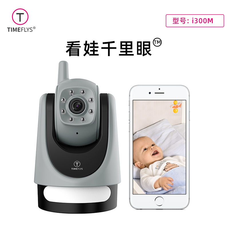 美芯婴儿监护器i300M新生儿用品宝宝监控看护夜视高清手机远程