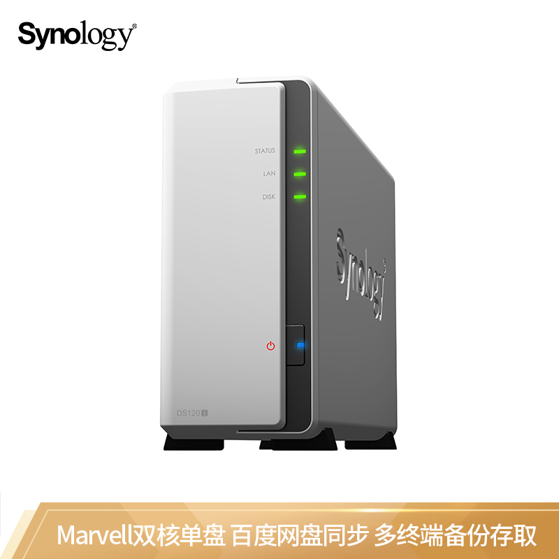 群晖（Synology）DS120j 单盘位NAS 网络存储服务器 （不含硬盘 ）