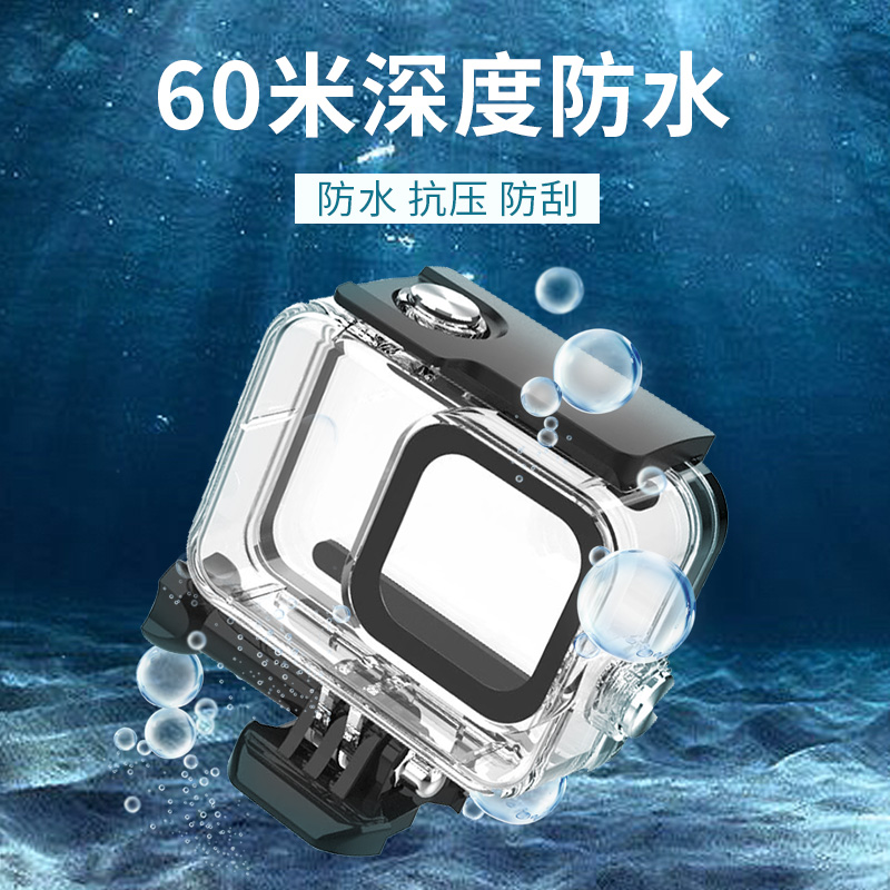 KYOTSU景胜 GoPro8防水壳运动相机配件潜水保护壳