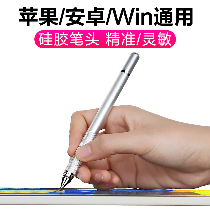 毕亚兹 苹果iPad电容触控笔 手写笔无需充电 微软Surface/华为平板电脑手机通用 