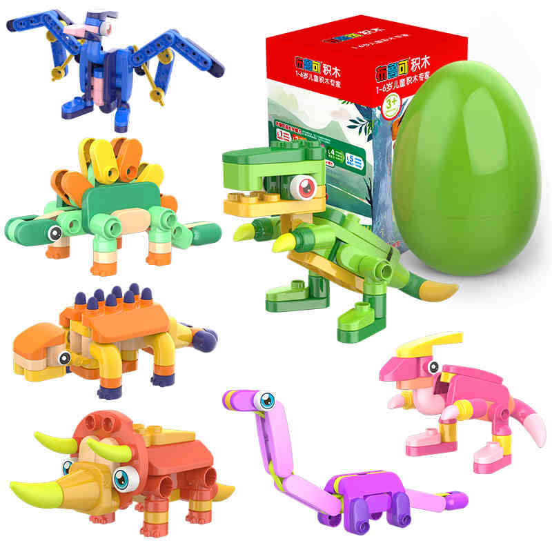布鲁可大颗粒儿童益智拼插积木恐龙蛋生百变布鲁克拼装玩具