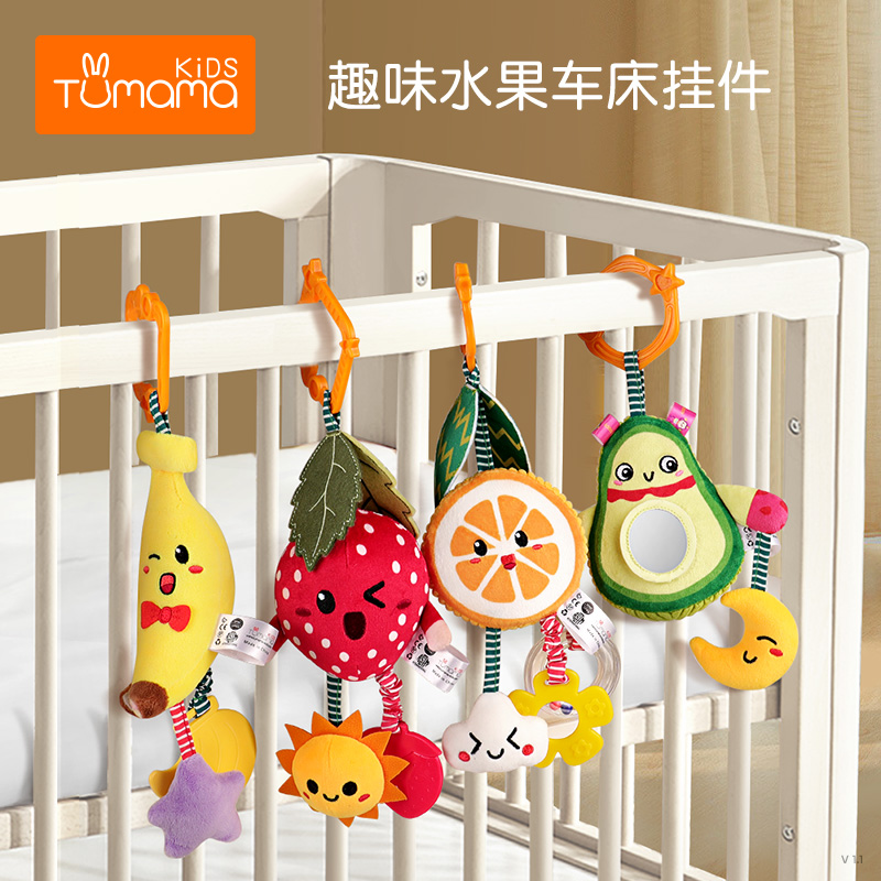 Tumama Kids 婴儿玩具 0-1岁水果4件套 床铃宝宝玩具