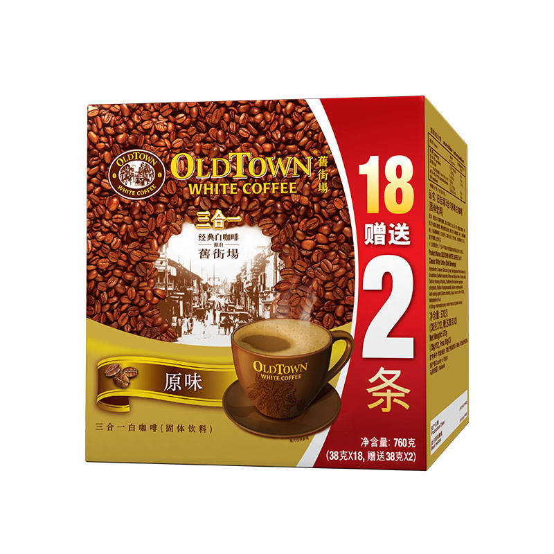 Oldtown旧街场马来西亚进口原味咖啡20条盒装