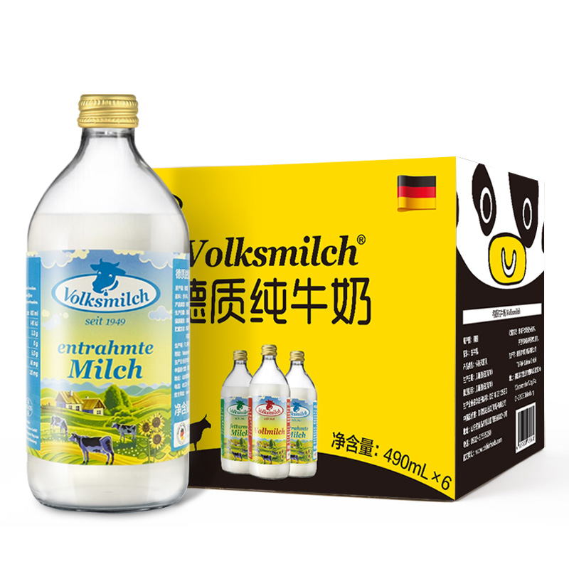 德质德国进口脱脂牛奶玻璃瓶高钙纯牛奶490ml*6瓶