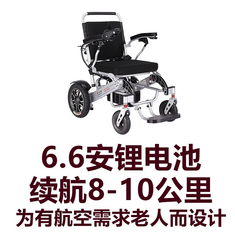 护卫神电动轮椅老人代步车智能全自动多功能折叠轻便小型