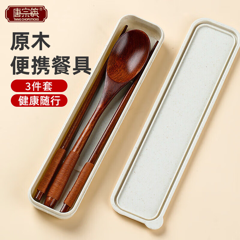 唐宗筷勺子木筷子收纳盒单人餐具三件套便携套装